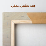 Abstract 1109 Canvas Art 60 x 60 cm / Stretched on hidden frame