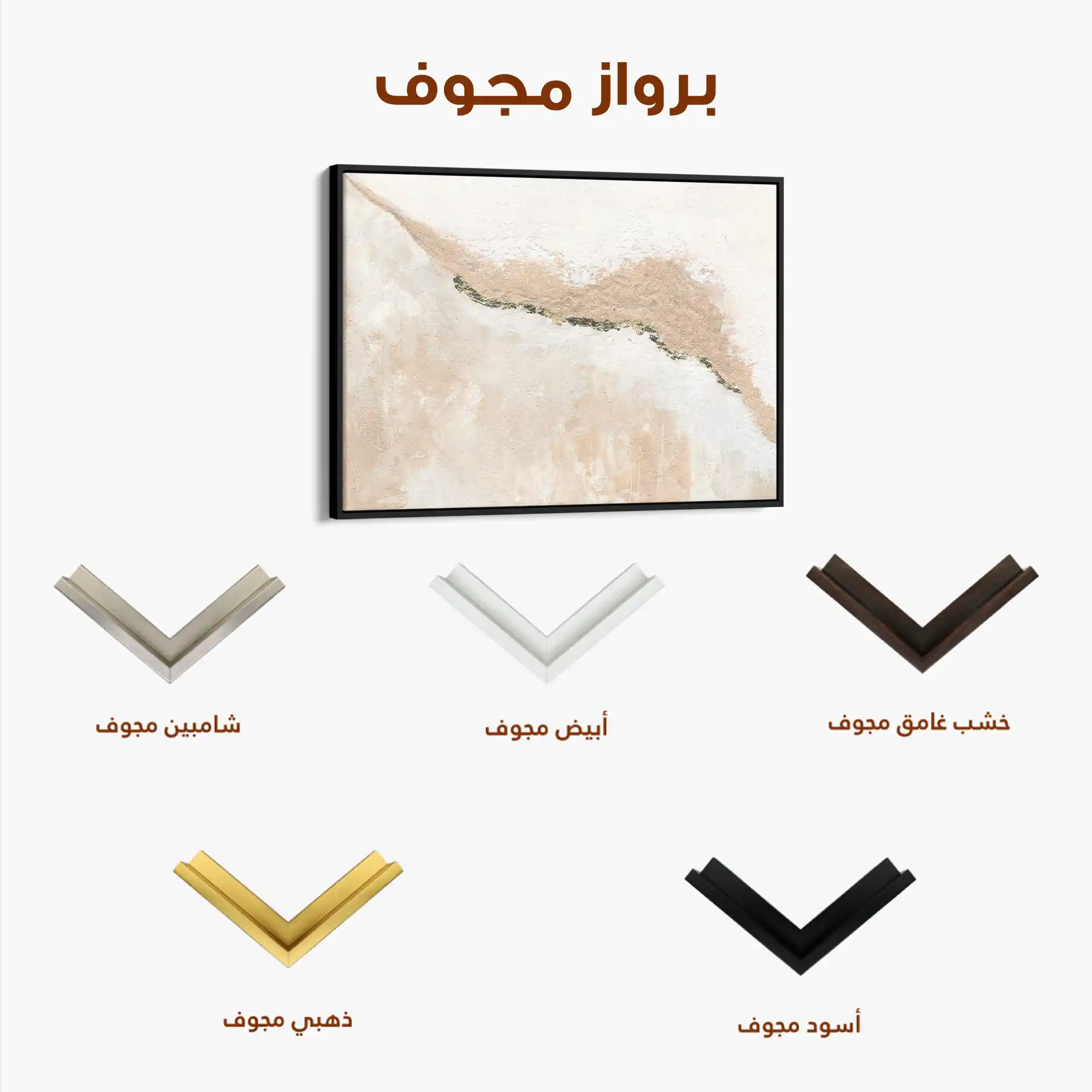 Abstract 111 Canvas Art 60 x 40 cm / Stretched on hidden frame