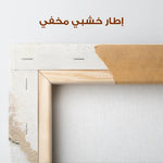 Abstract 111 Canvas Art 60 x 40 cm / Stretched on hidden frame