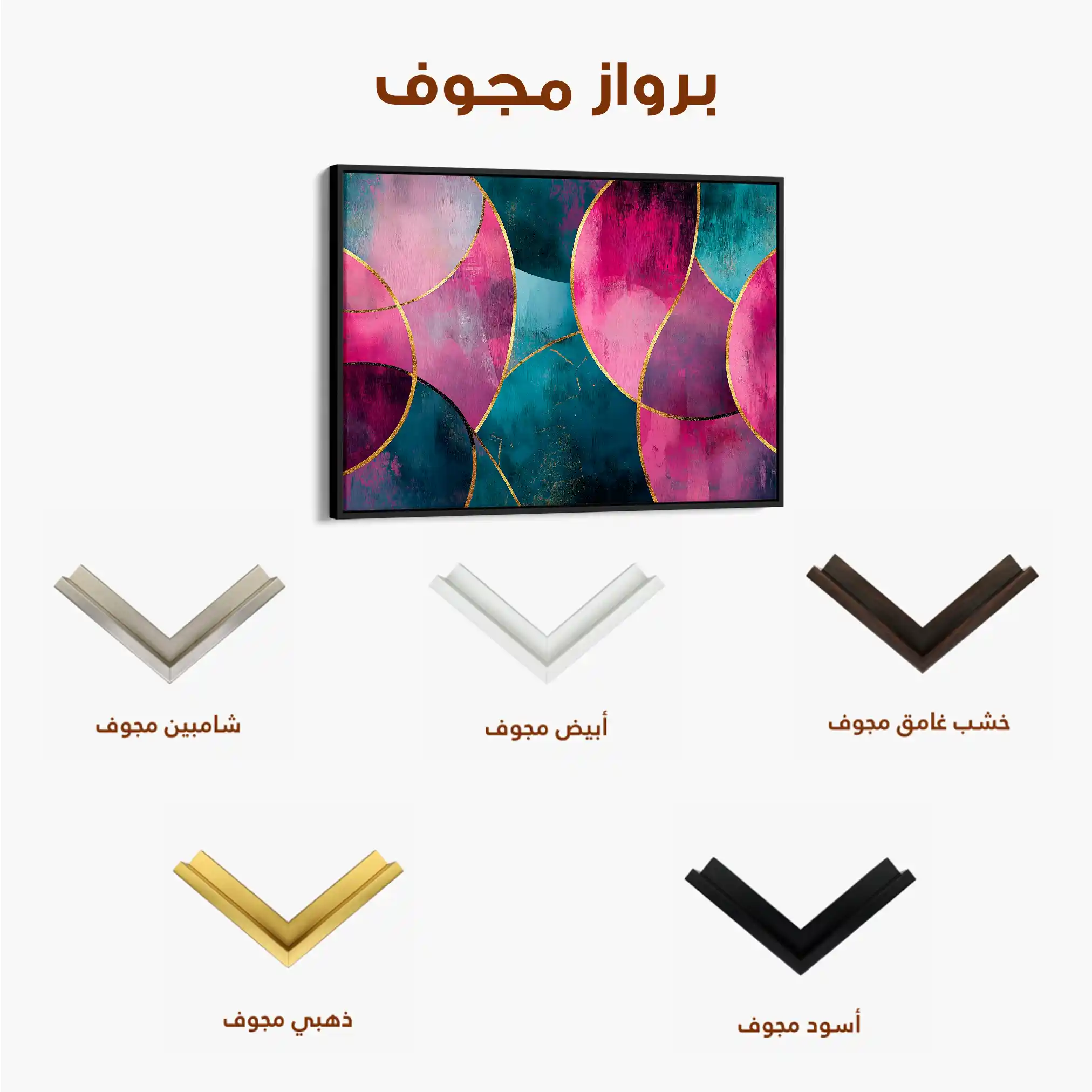 Boho 111 Canvas Art 90 x 60 cm / Stretched on hidden frame