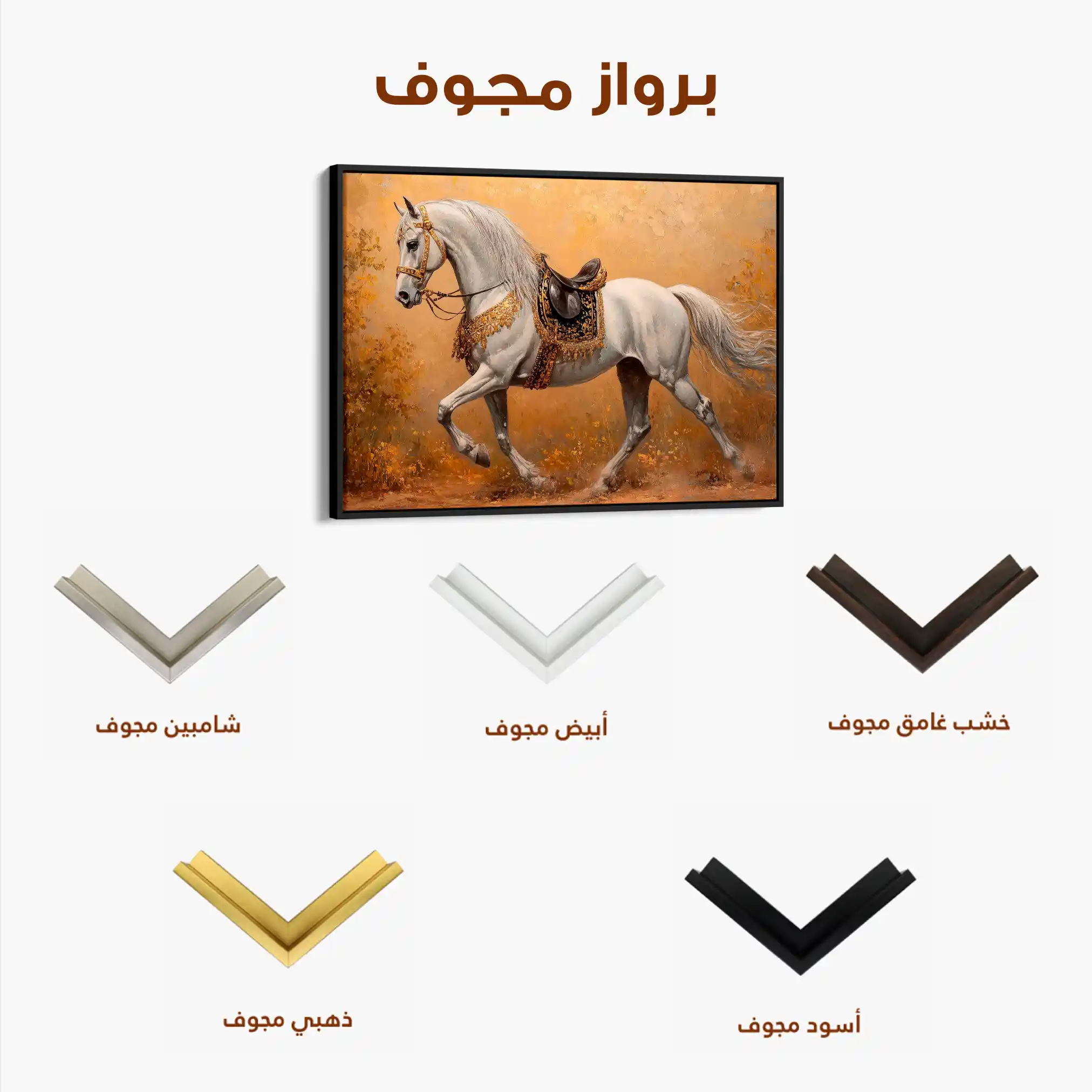 Horses 111 Canvas Art 90 x 60 cm / Stretched on hidden frame