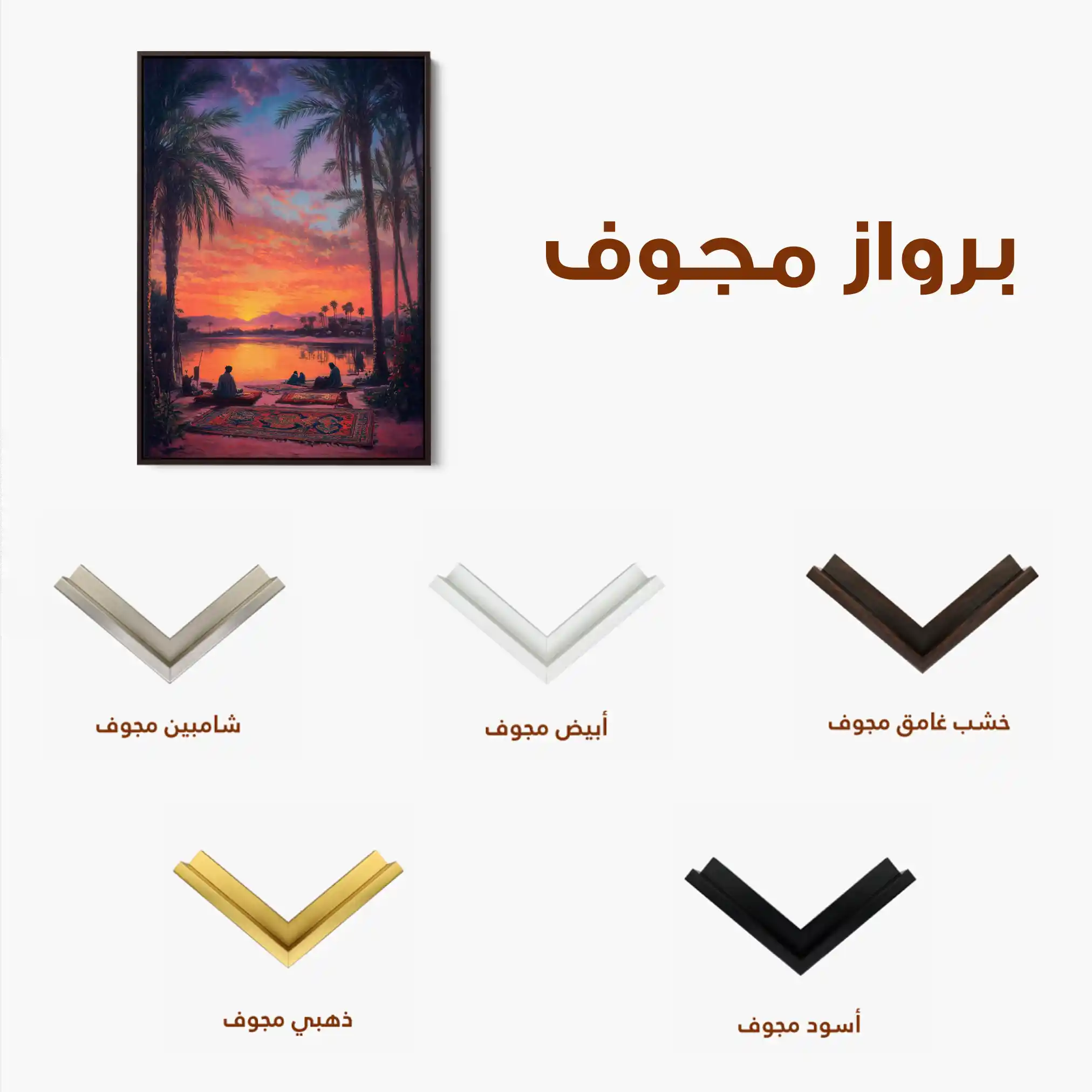 Orientalist 111 Canvas Art 90 x 60 cm / Stretched on hidden frame