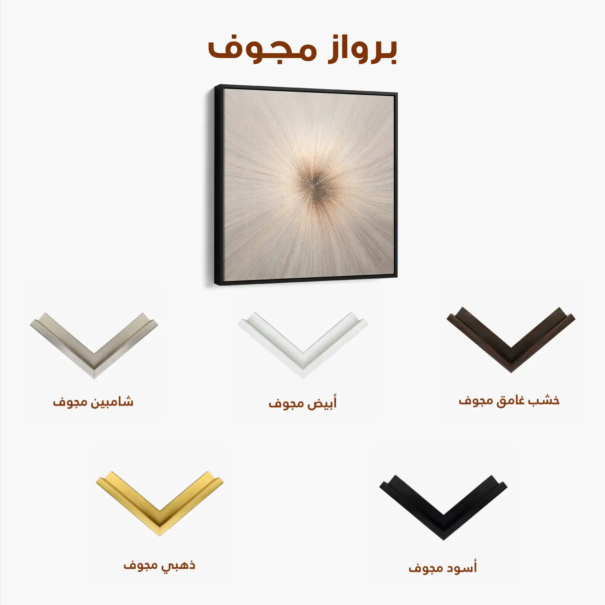 Abstract 1110 Canvas Art 60 x 60 cm / Stretched on hidden frame