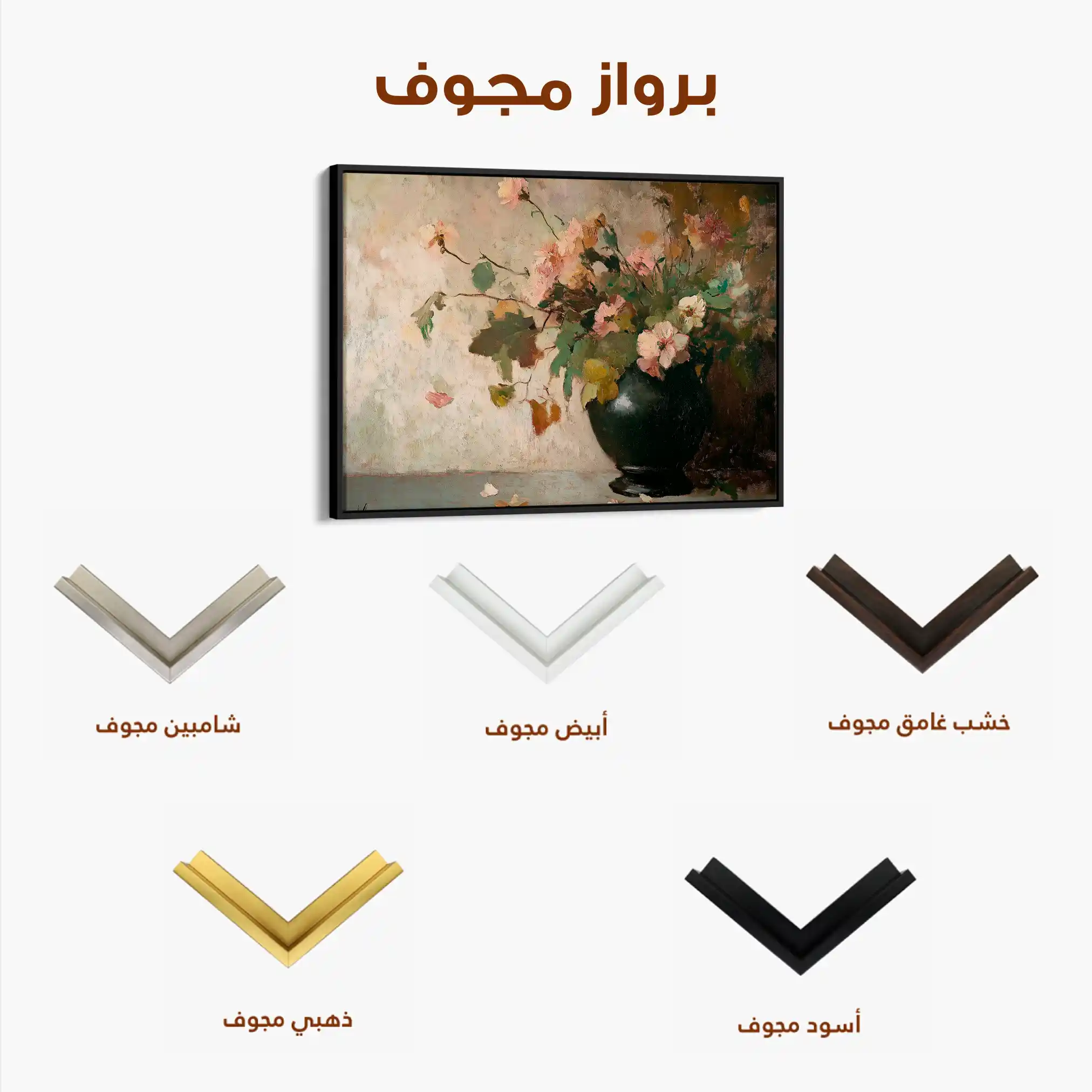 Floral Canvas Wall Art WAD1111-F 90 x 60 cm / Stretched on hidden frame