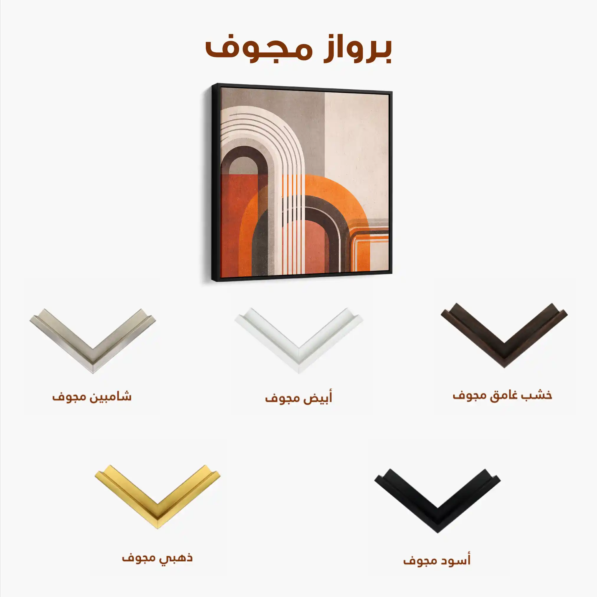 Abstract 1112 Canvas Art 60 x 60 cm / Stretched on hidden frame