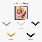 Abstract 1113 Canvas Art 60 x 60 cm / Stretched on hidden frame