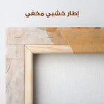 Abstract 1113 Canvas Art 60 x 60 cm / Stretched on hidden frame