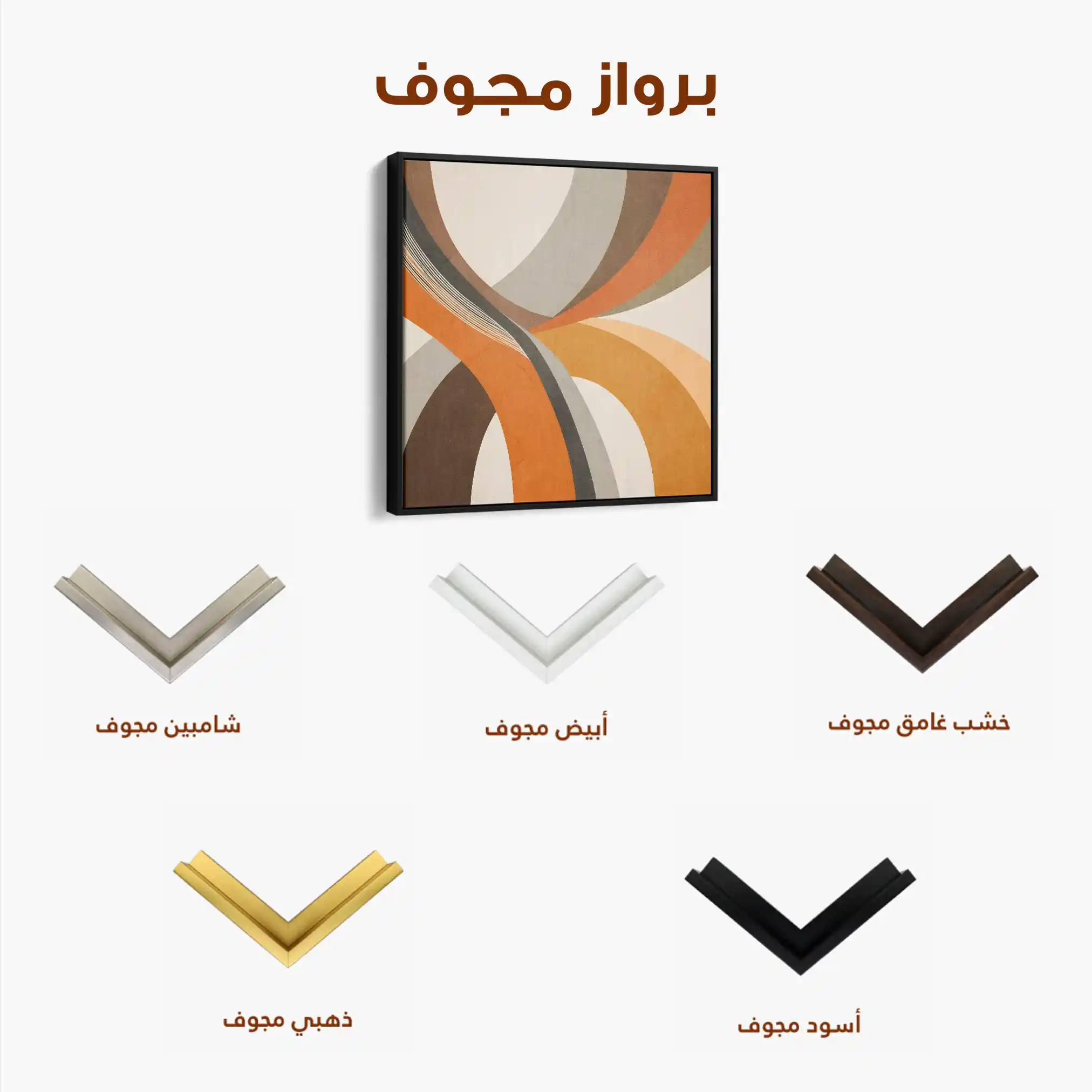 Abstract 1116 Canvas Art 60 x 60 cm / Stretched on hidden frame