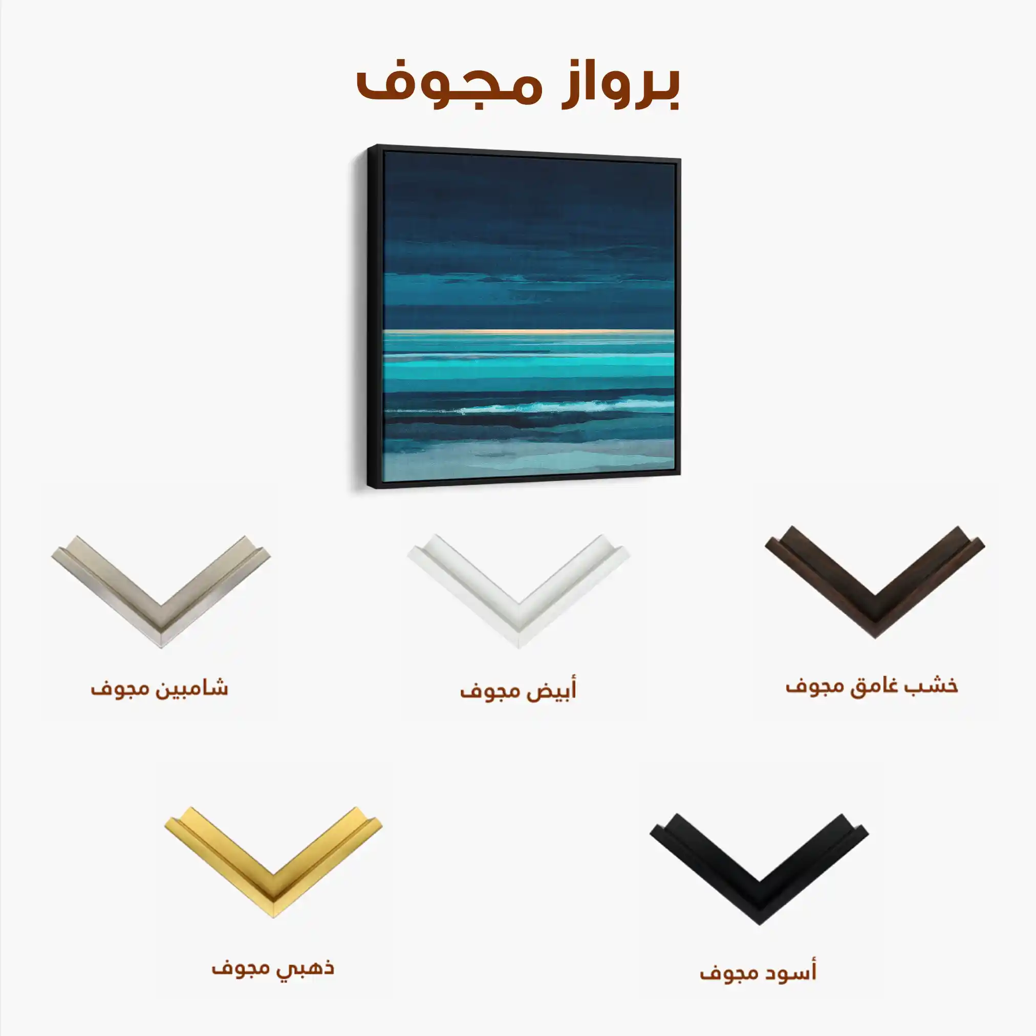 Abstract 1117 Canvas Art 60 x 60 cm / Stretched on hidden frame