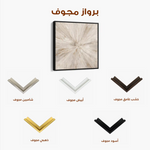 Abstract 1118 Canvas Art 60 x 60 cm / Stretched on hidden frame