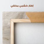 Abstract 1118 Canvas Art 60 x 60 cm / Stretched on hidden frame