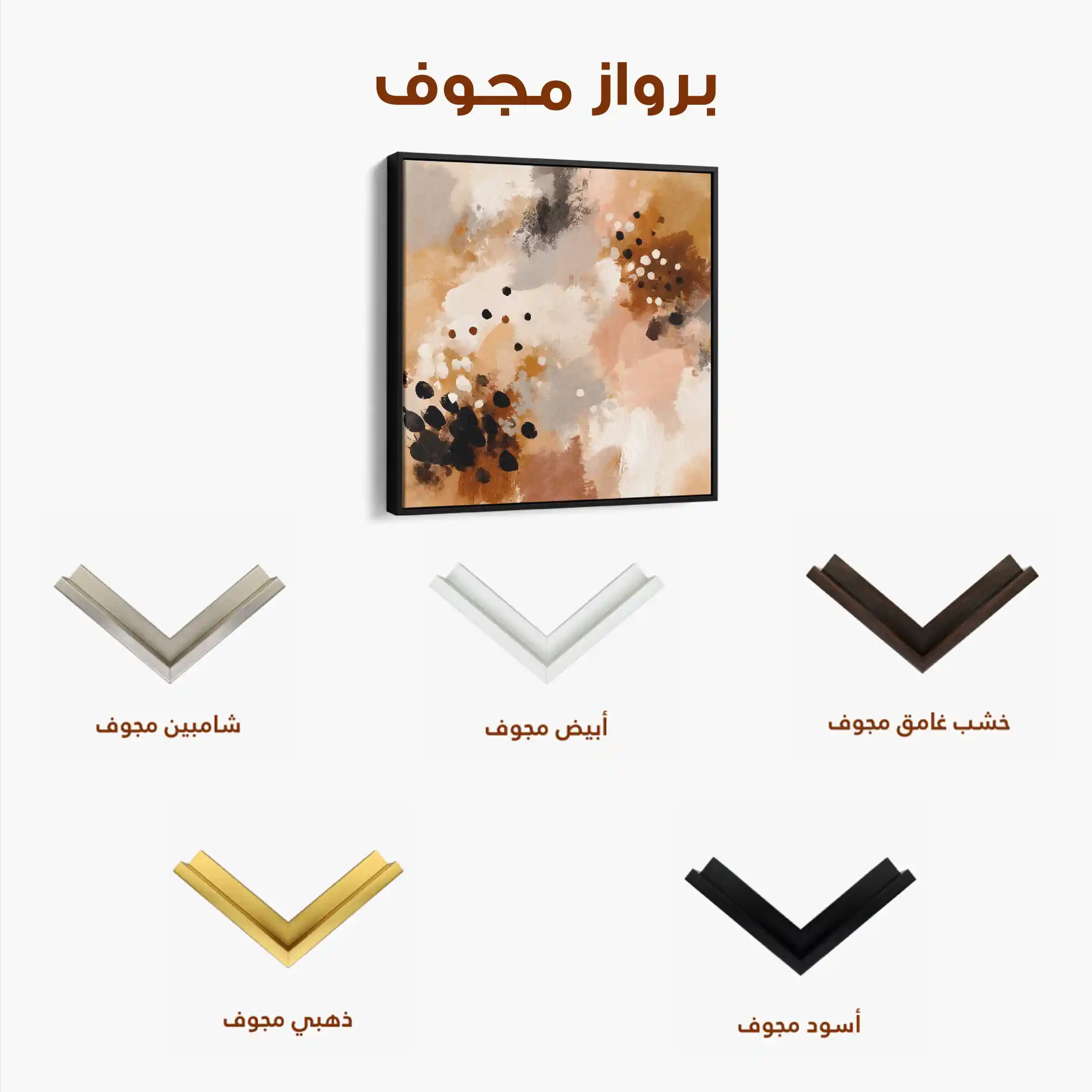 Abstract 1119 Canvas Art 60 x 60 cm / Stretched on hidden frame