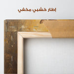 Animals 112 Canvas Art 90 x 60 cm / Stretched on hidden frame