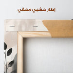 Boho 112 Canvas Art 90 x 60 cm / Stretched on hidden frame