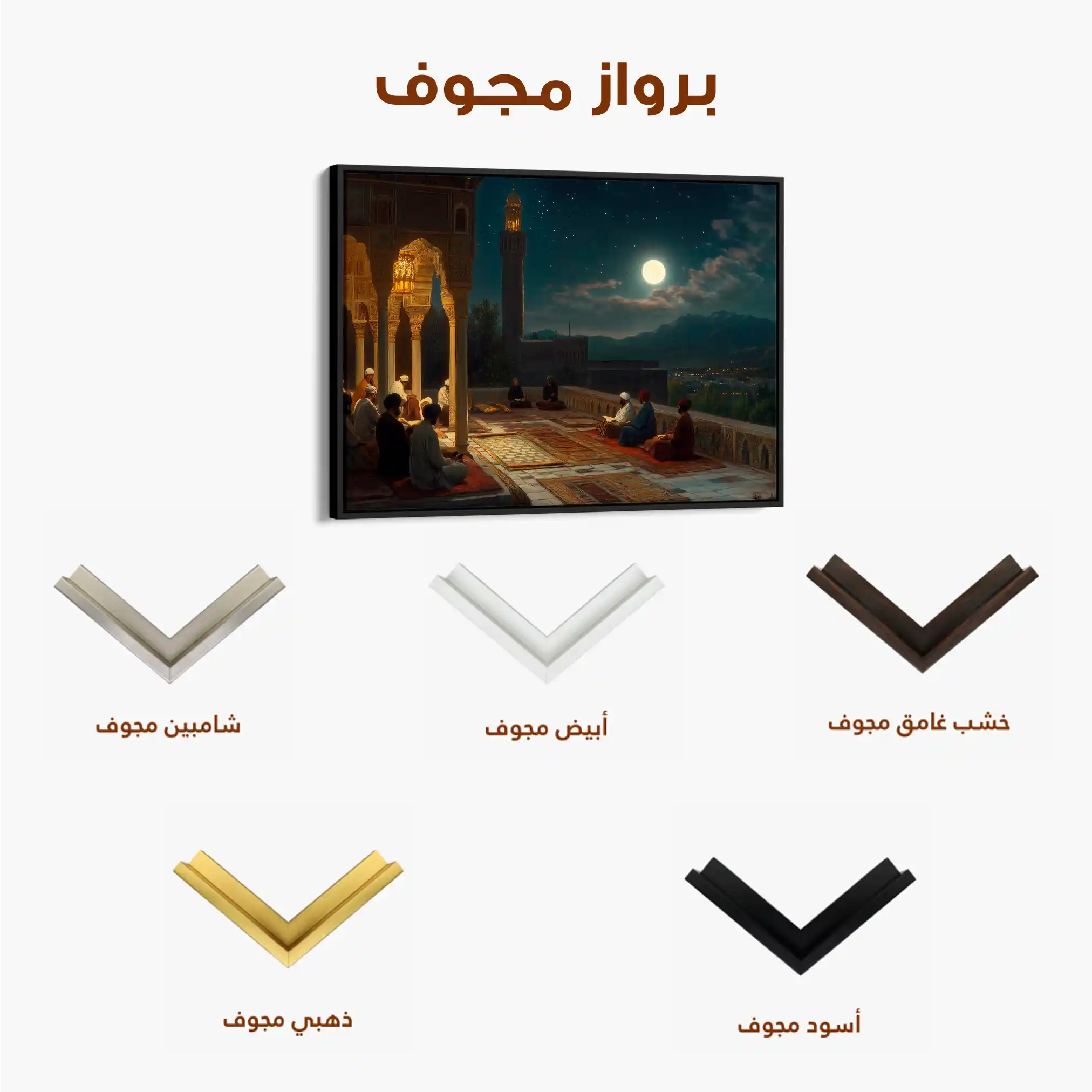 Orientalist 112 Canvas Art 90 x 60 cm / Stretched on hidden frame