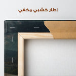 Orientalist 112 Canvas Art 90 x 60 cm / Stretched on hidden frame