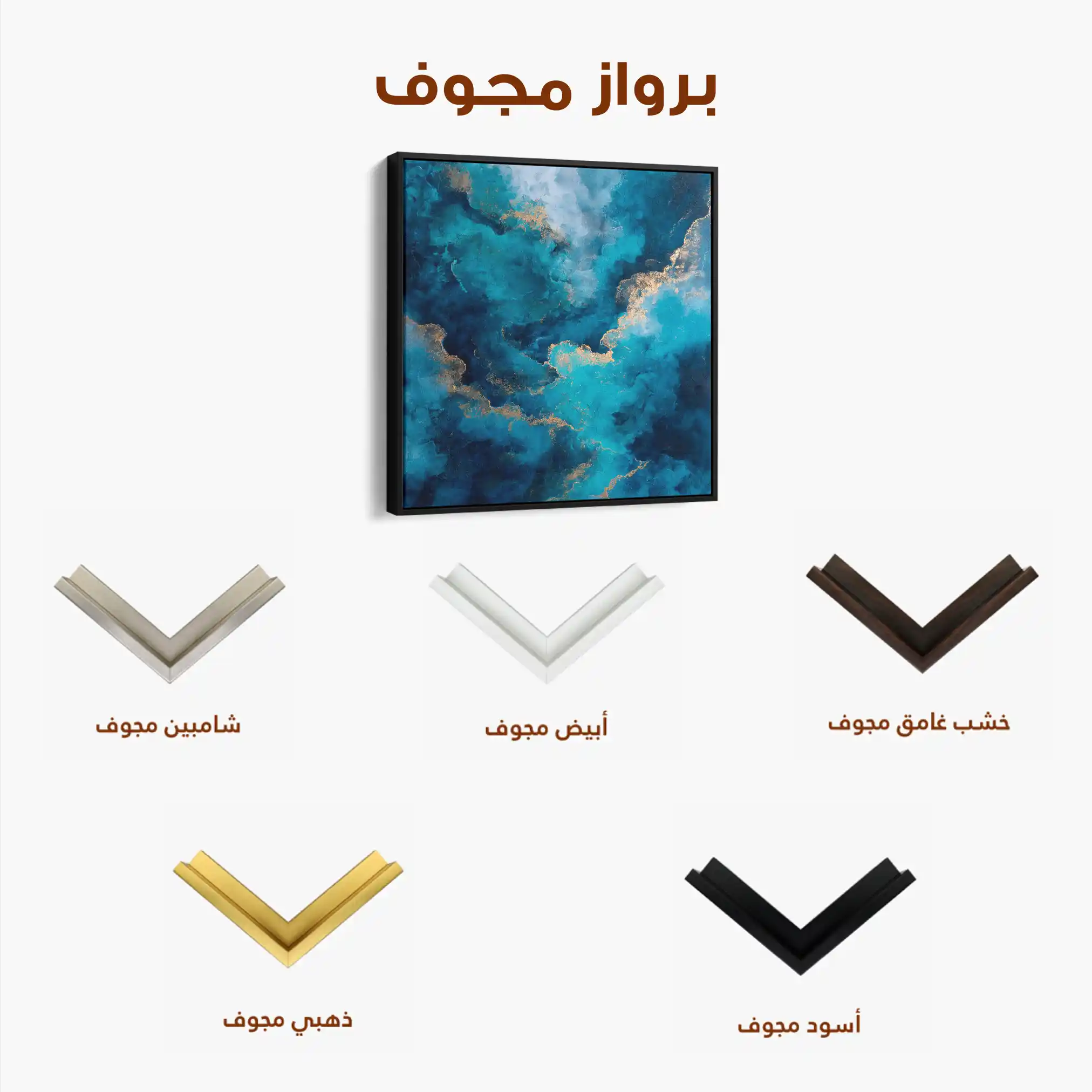 Abstract 1120 Canvas Art 60 x 60 cm / Stretched on hidden frame