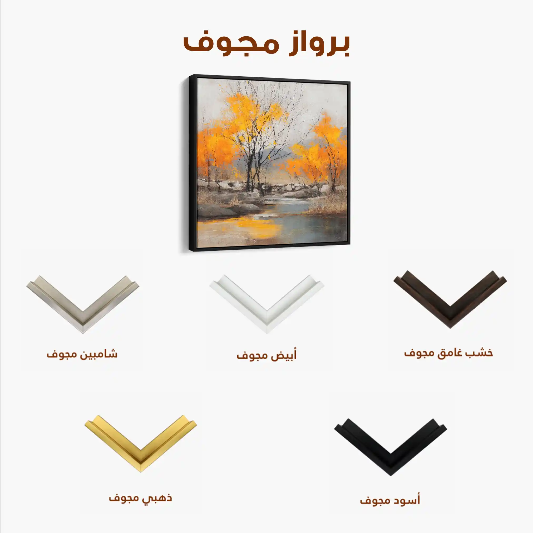 Abstract 1124 Canvas Art 60 x 60 cm / Stretched on hidden frame