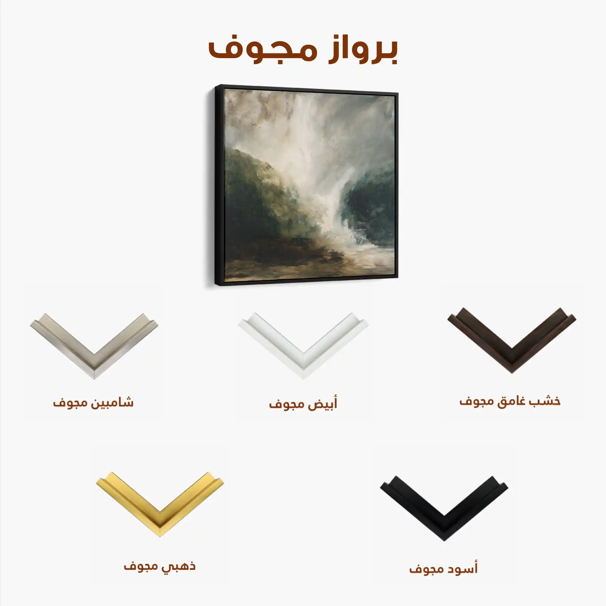 Abstract 1125 Canvas Art 60 x 60 cm / Stretched on hidden frame