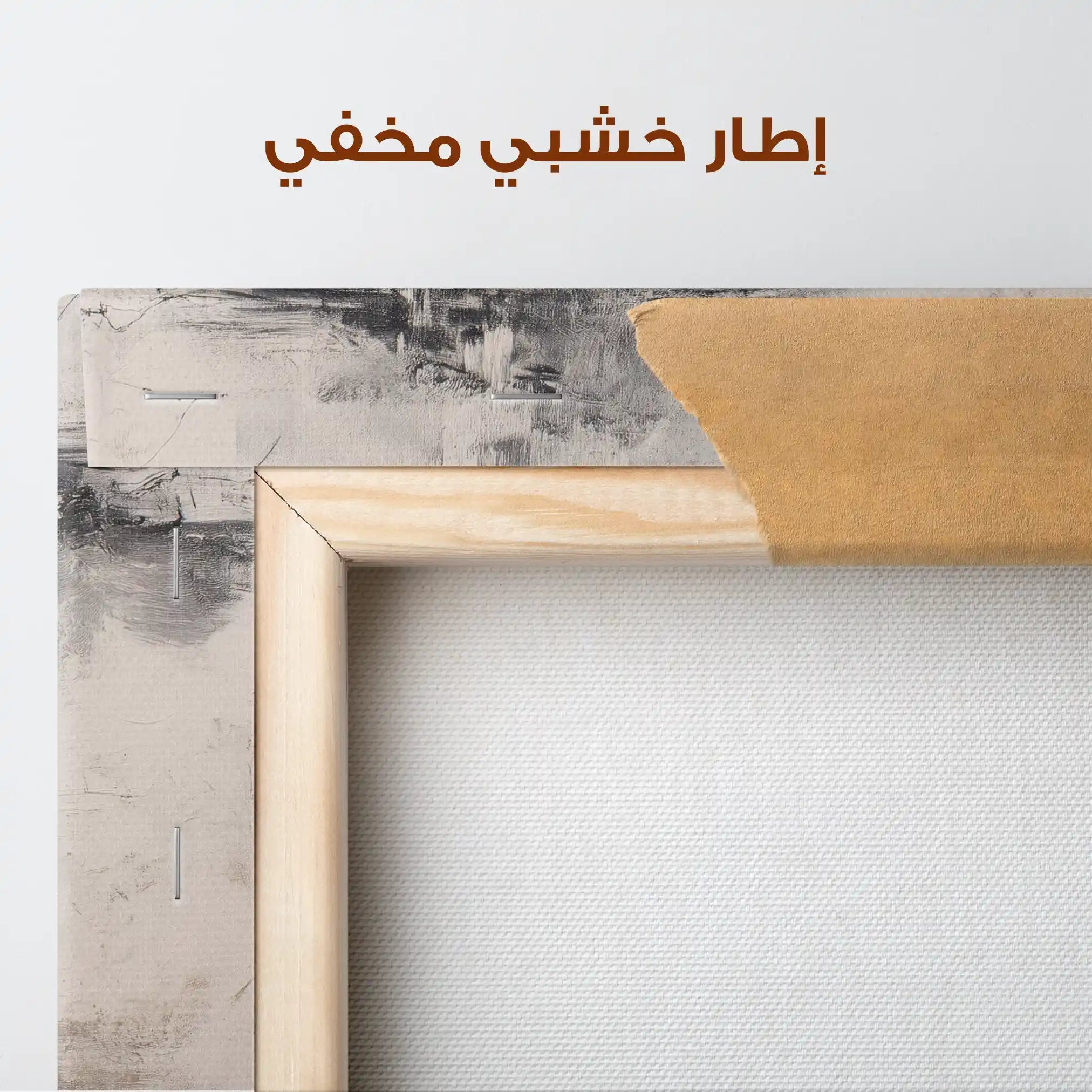 Abstract 1126 Canvas Art 60 x 60 cm / Stretched on hidden frame