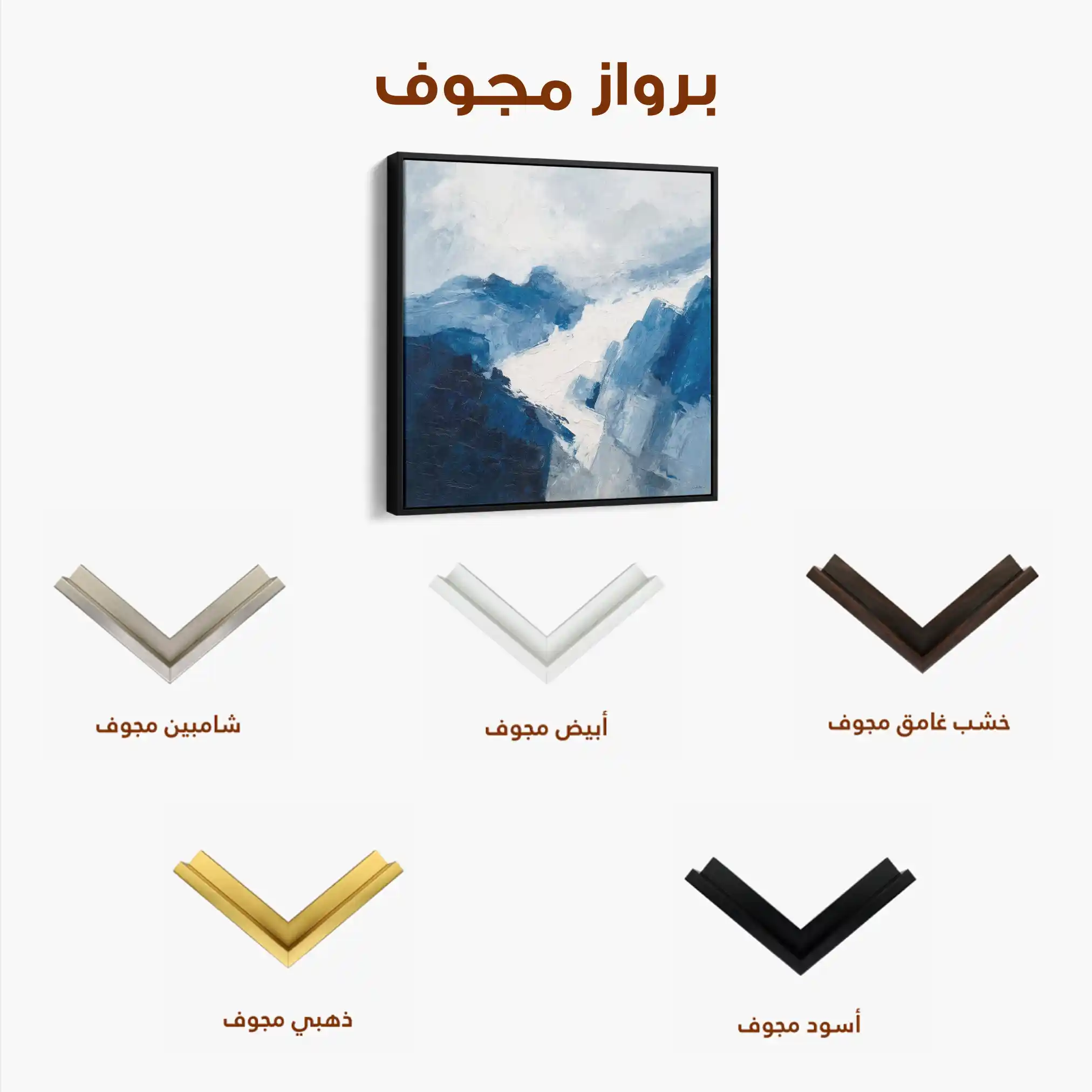 Abstract 1127 Canvas Art 60 x 60 cm / Stretched on hidden frame