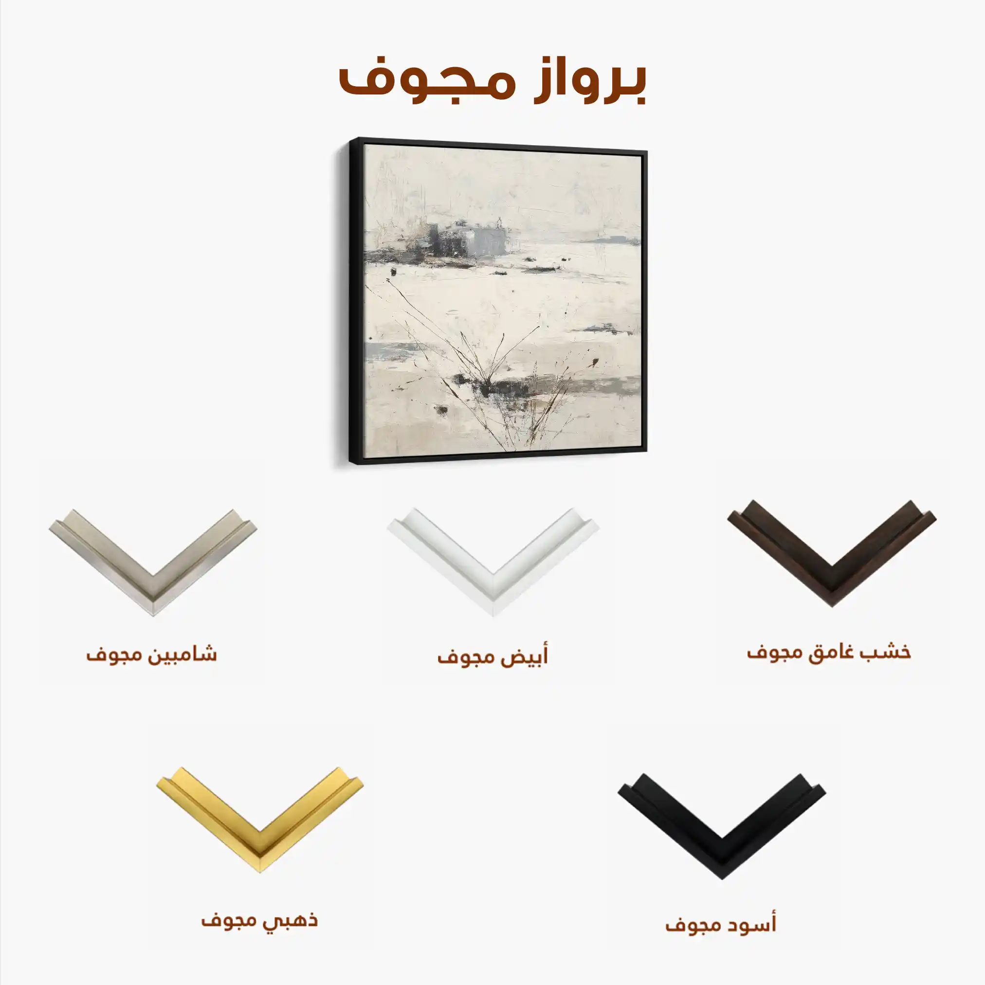 Abstract 1128 Canvas Art 60 x 60 cm / Stretched on hidden frame