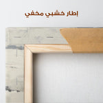 Abstract 1128 Canvas Art 60 x 60 cm / Stretched on hidden frame