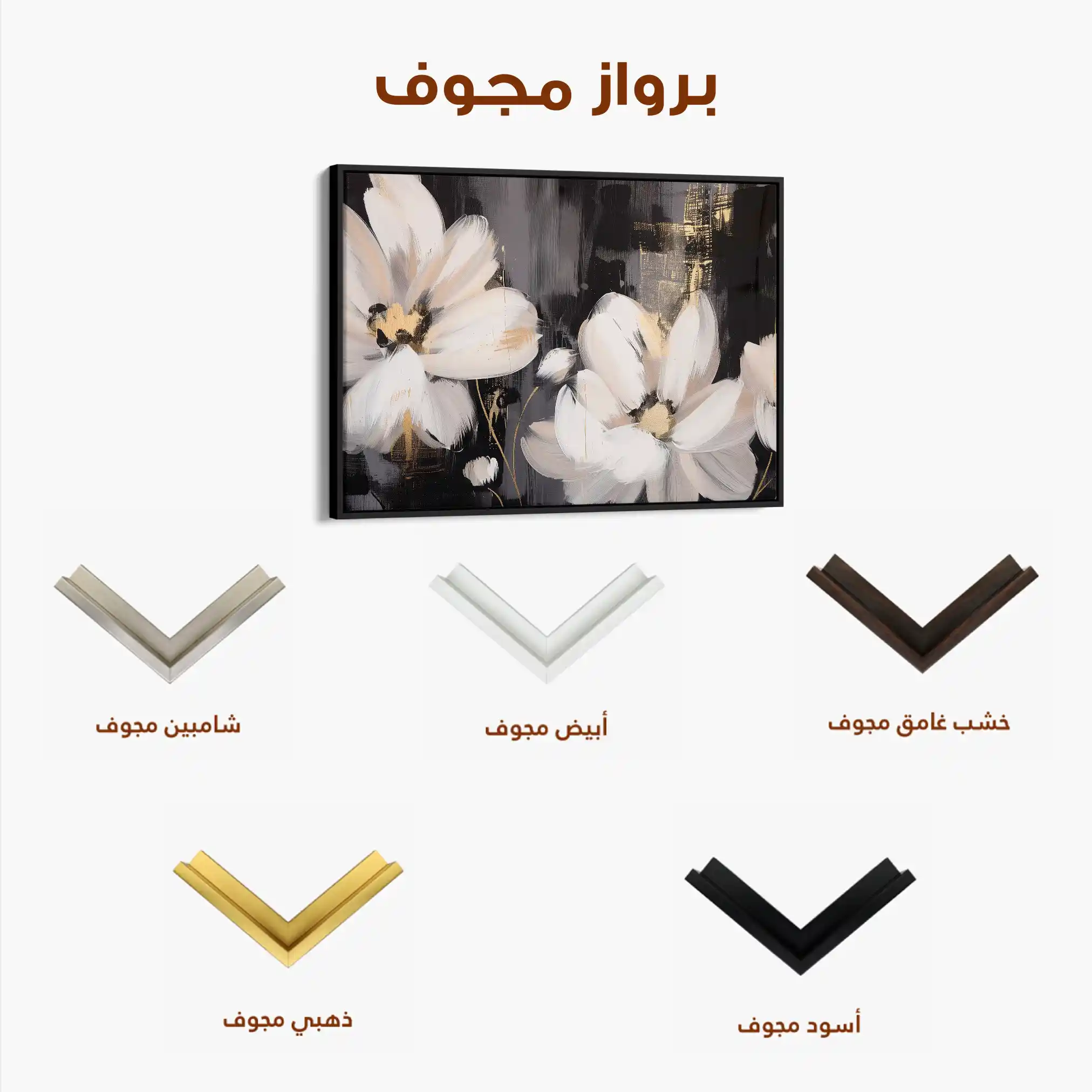 Floral Canvas Wall Art WAD113-F 90 x 60 cm / Stretched on hidden frame