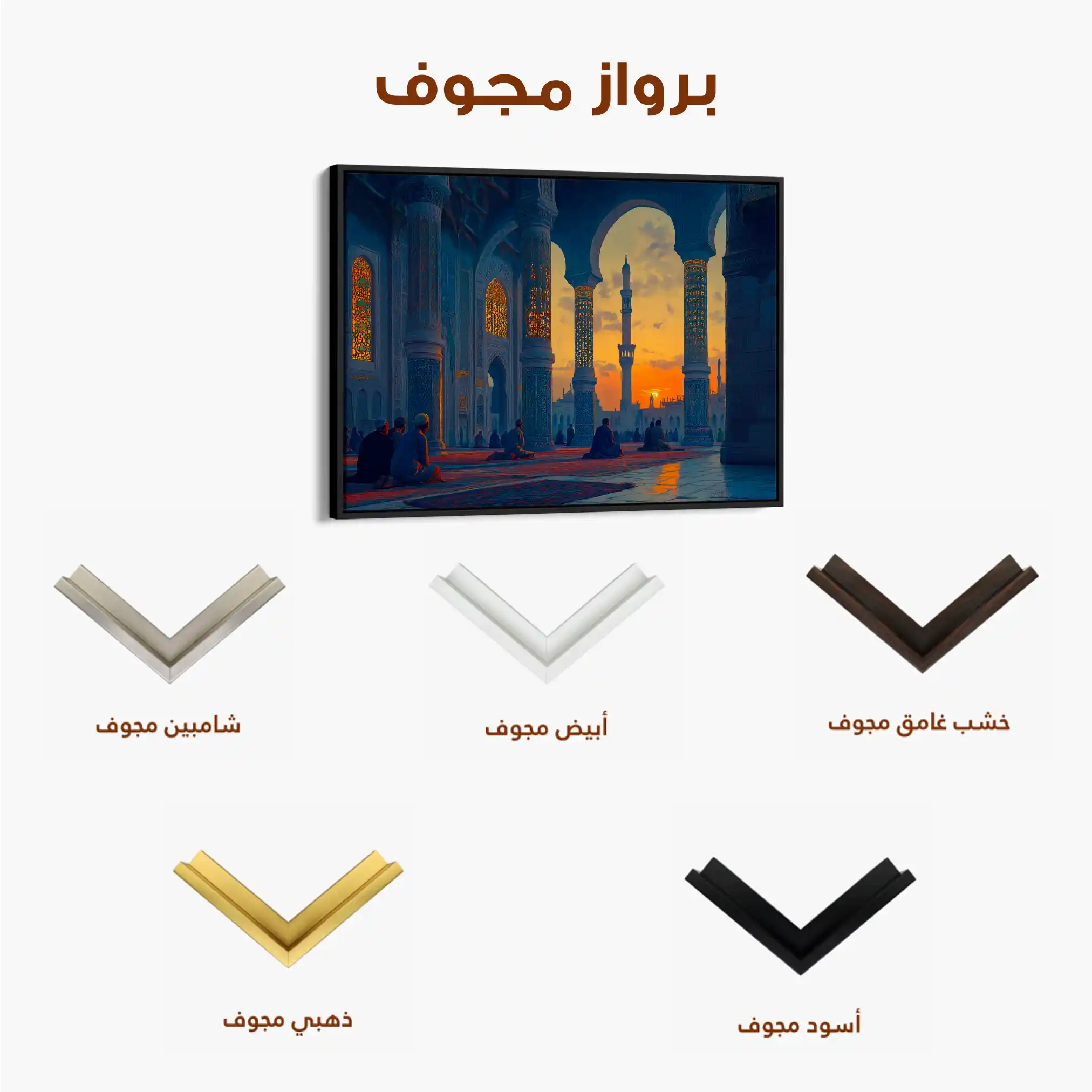 Orientalist 113 Canvas Art 90 x 60 cm / Stretched on hidden frame