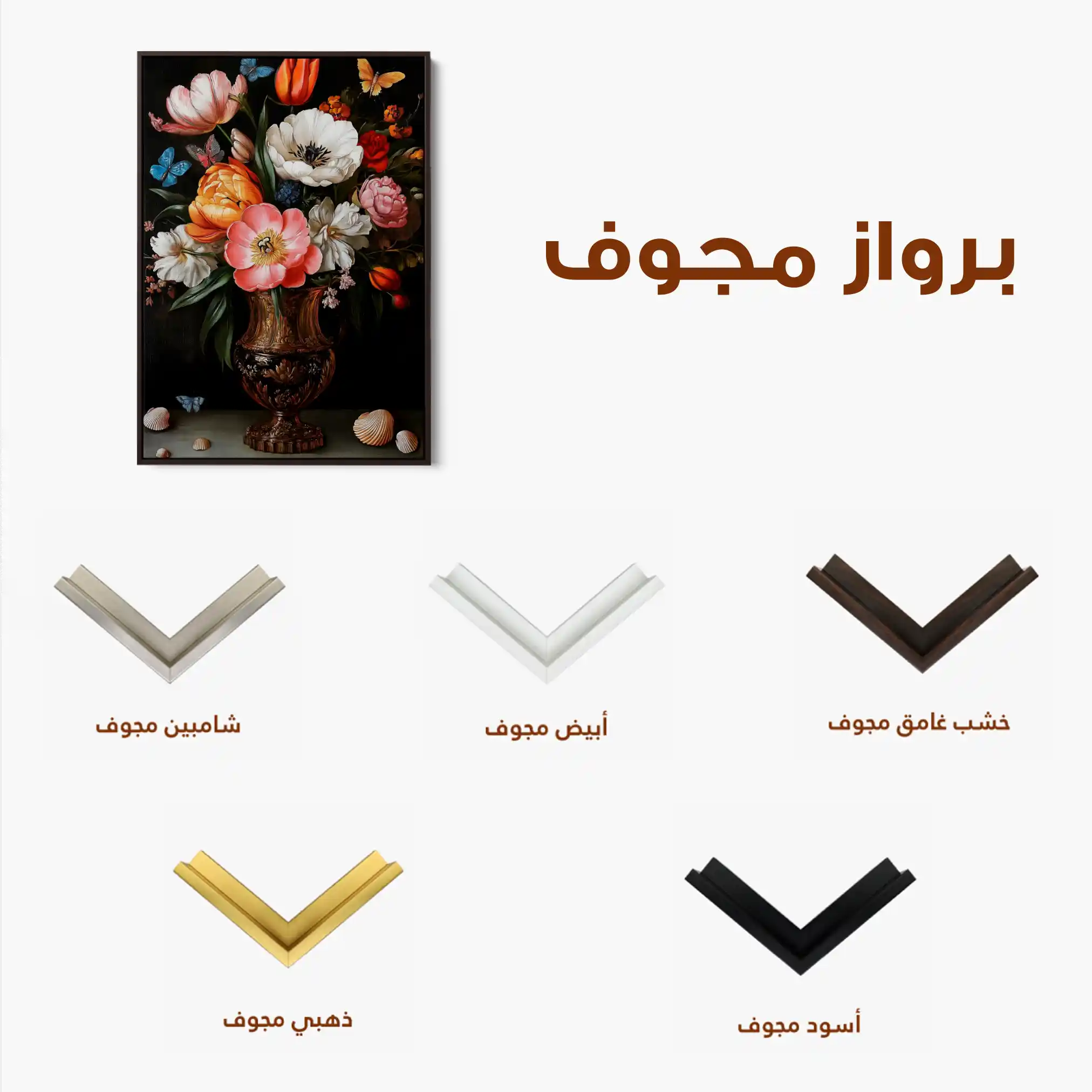 Floral Canvas Wall Art WAD1130-F 90 x 60 cm / Stretched on hidden frame