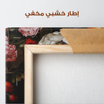 Floral Canvas Wall Art WAD1130-F 90 x 60 cm / Stretched on hidden frame