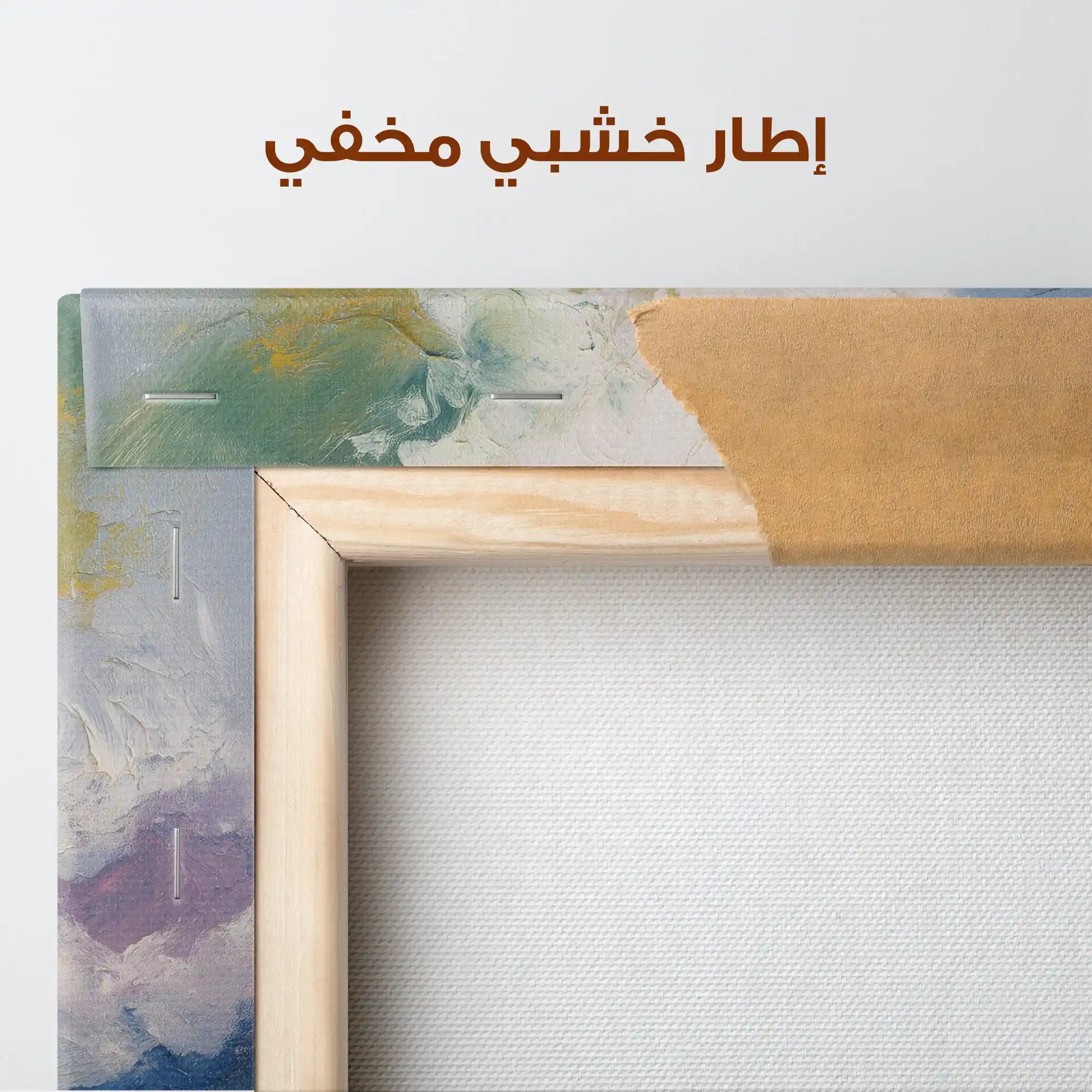 Abstract 1131 Canvas Art 60 x 60 cm / Stretched on hidden frame