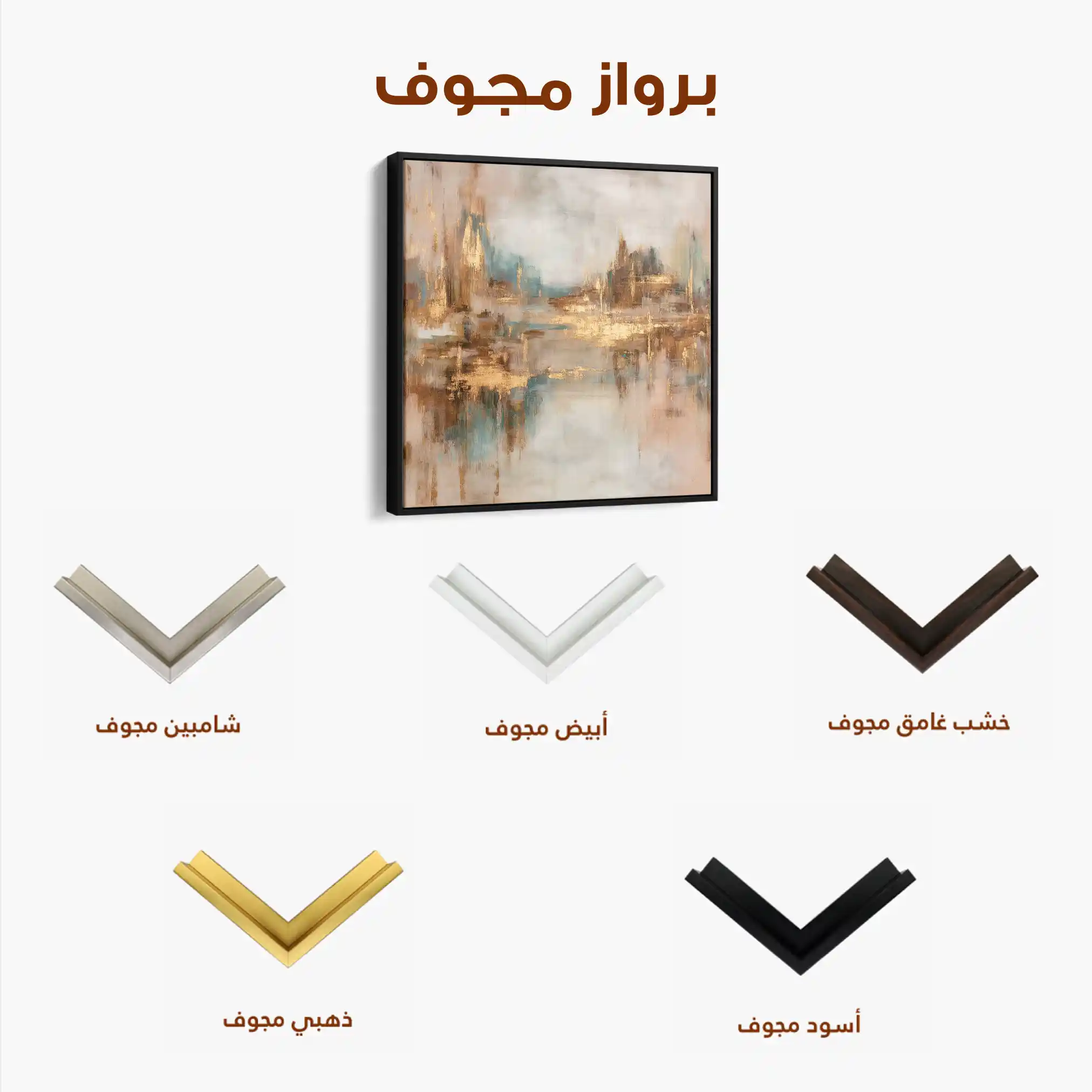 Abstract 1133 Canvas Art 60 x 60 cm / Stretched on hidden frame