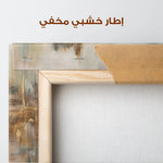 Abstract 1133 Canvas Art 60 x 60 cm / Stretched on hidden frame