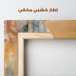 Abstract 1135 Canvas Art 60 x 60 cm / Stretched on hidden frame