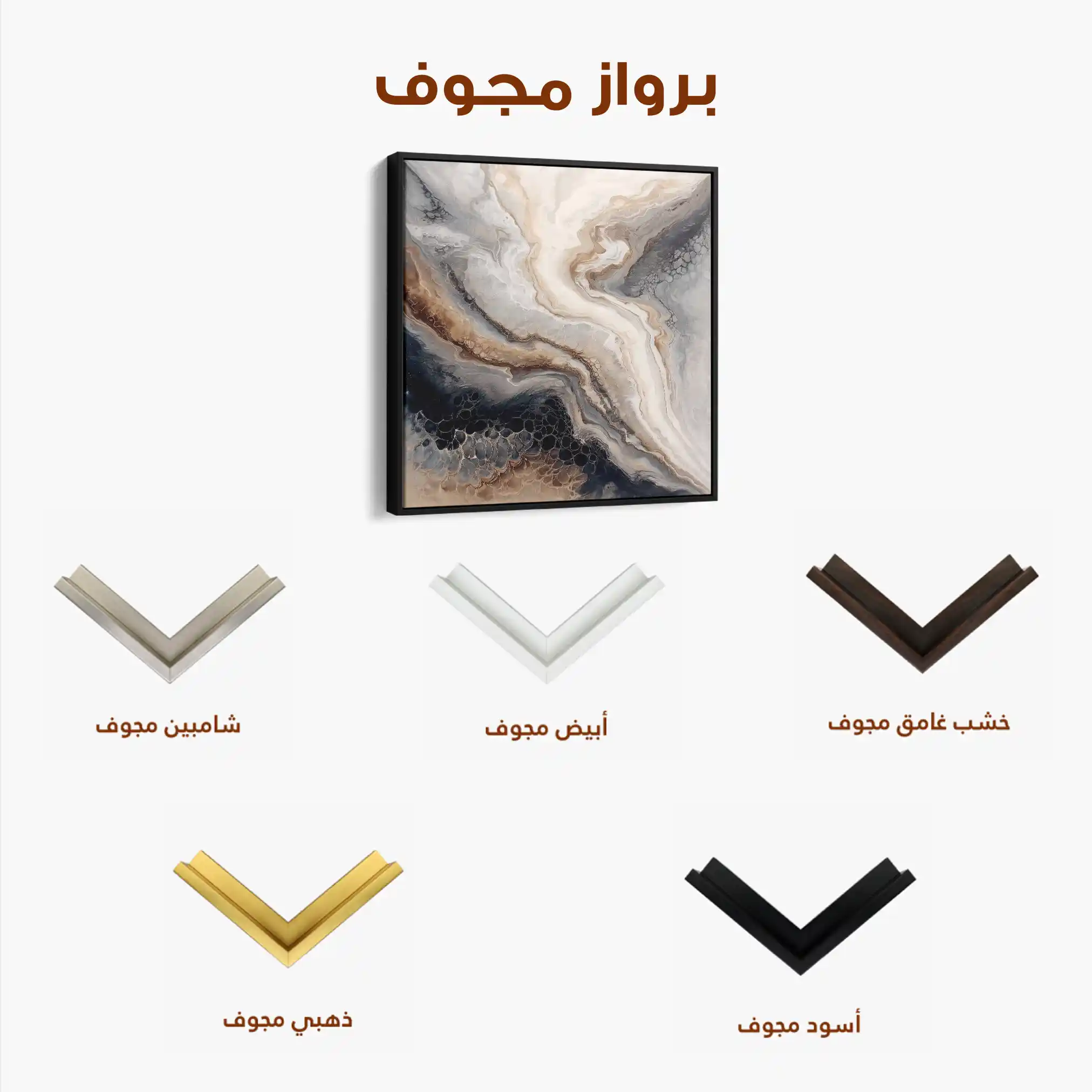 Abstract 1136 Canvas Art 60 x 60 cm / Stretched on hidden frame