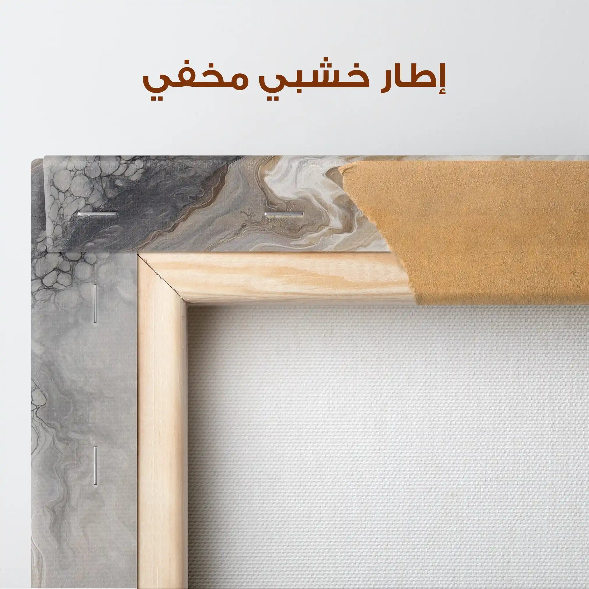 Abstract 1136 Canvas Art 60 x 60 cm / Stretched on hidden frame