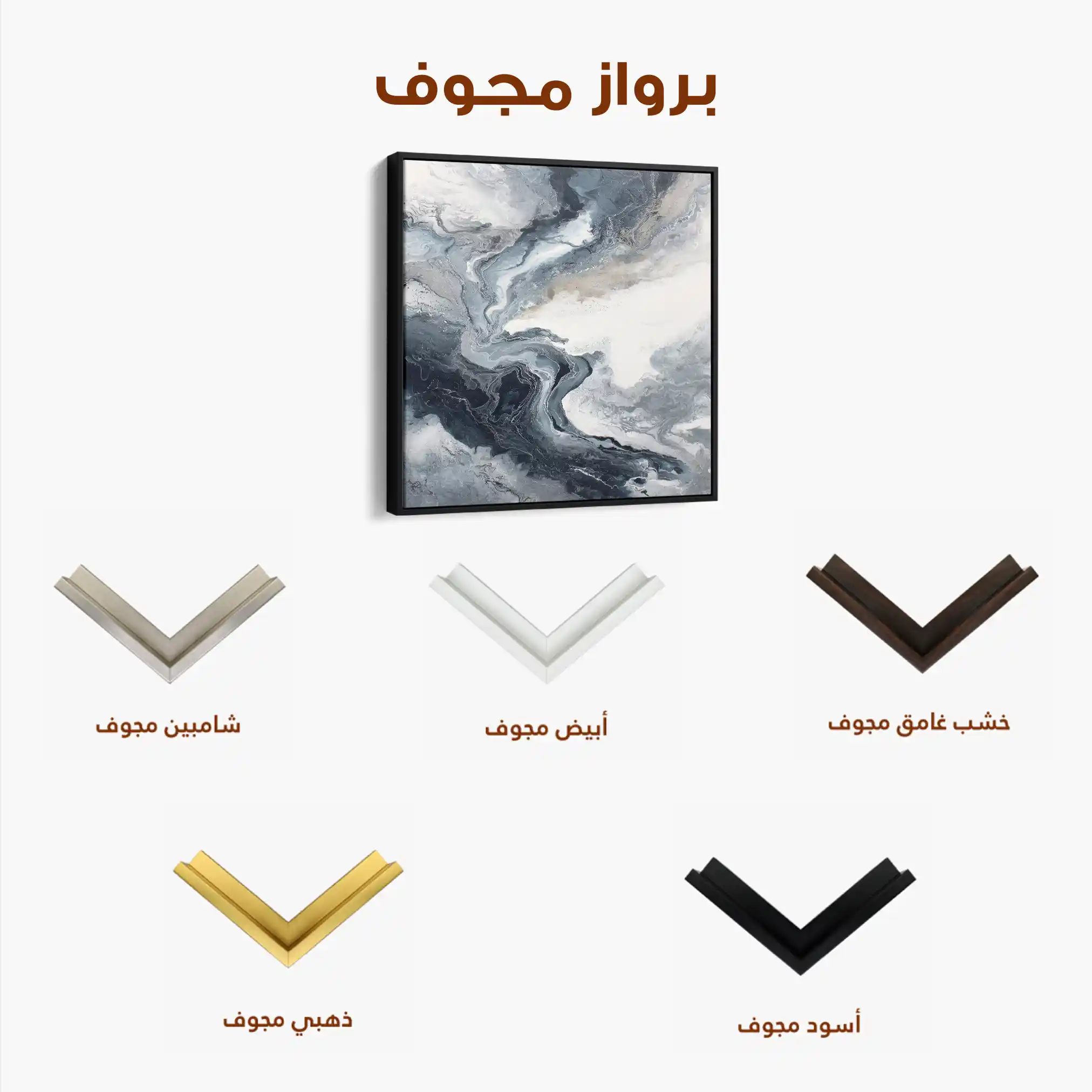 Abstract 1137 Canvas Art 60 x 60 cm / Stretched on hidden frame