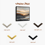 Abstract 1138 Canvas Art 60 x 60 cm / Stretched on hidden frame