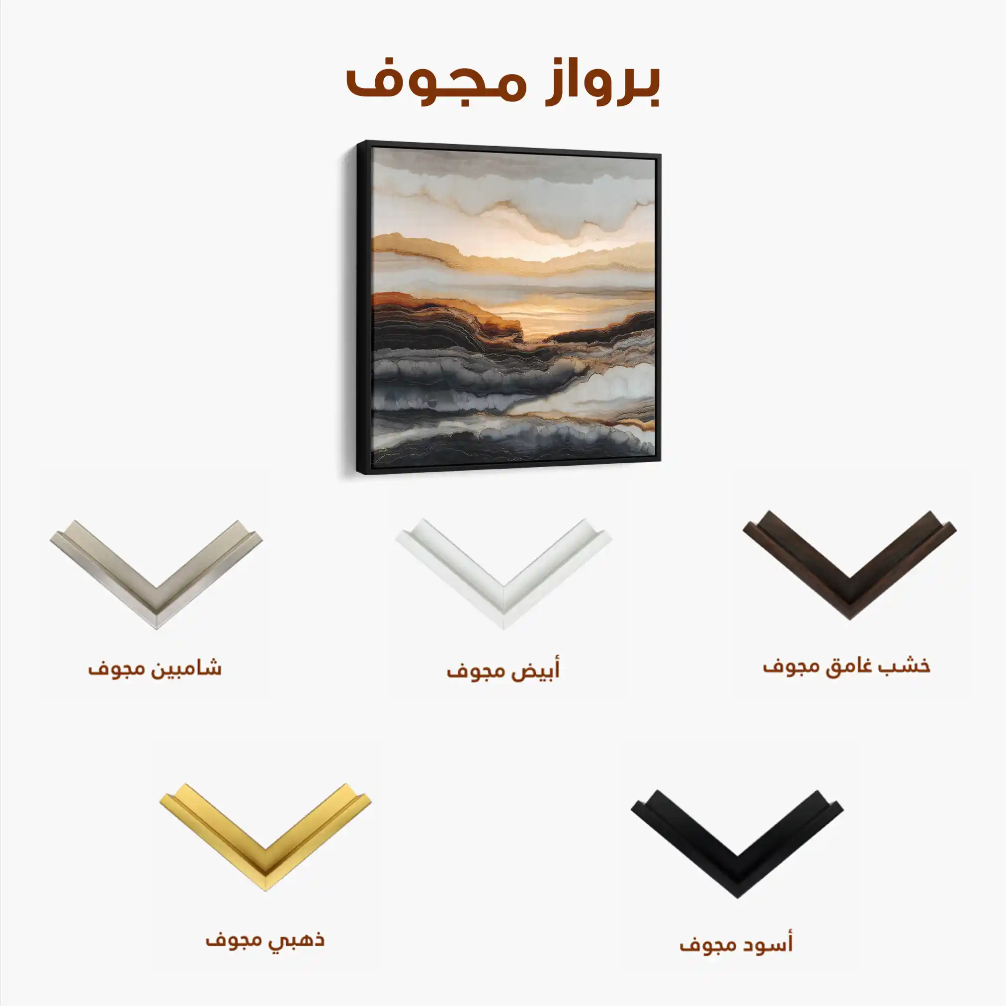 Abstract 1138 Canvas Art 60 x 60 cm / Stretched on hidden frame