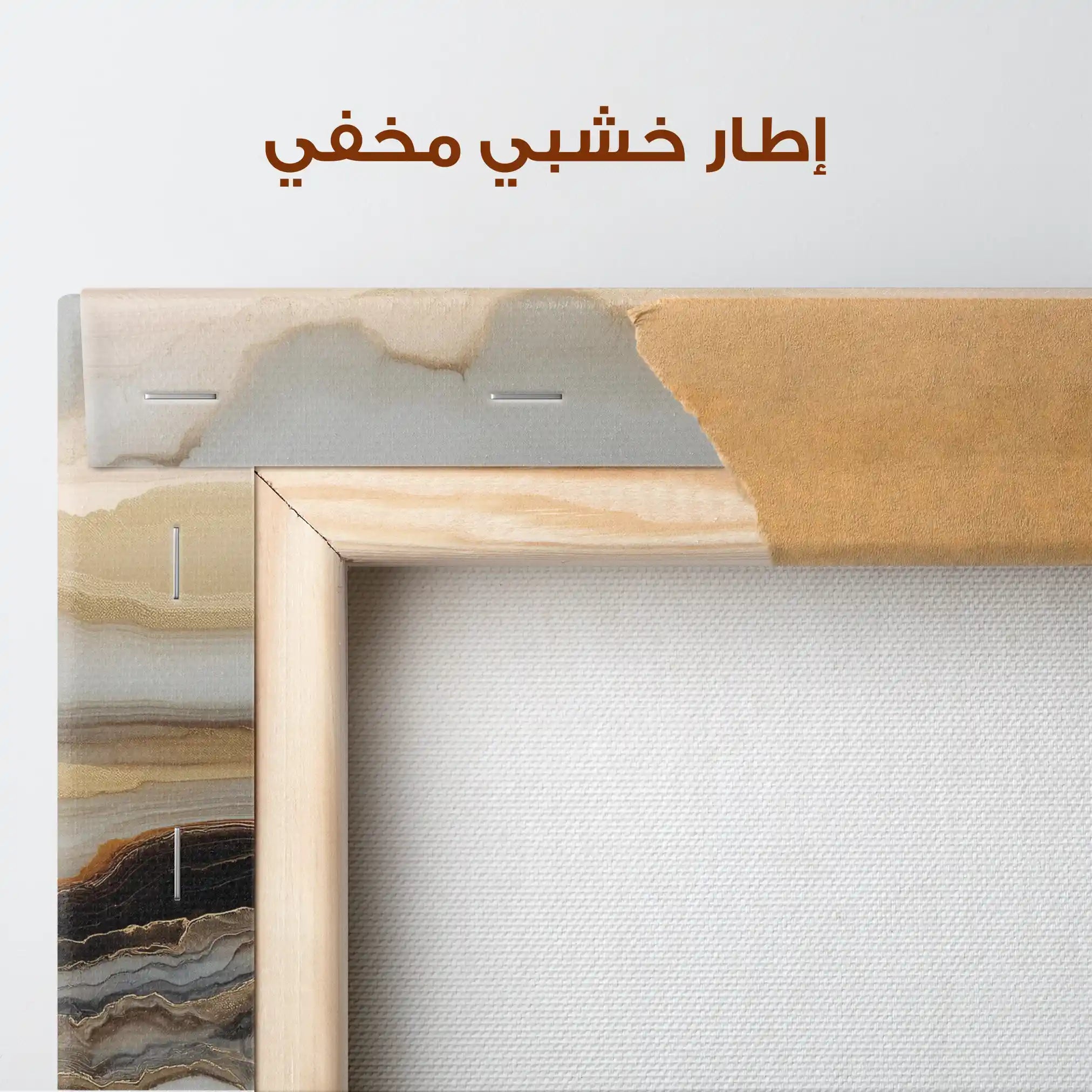 Abstract 1138 Canvas Art 60 x 60 cm / Stretched on hidden frame