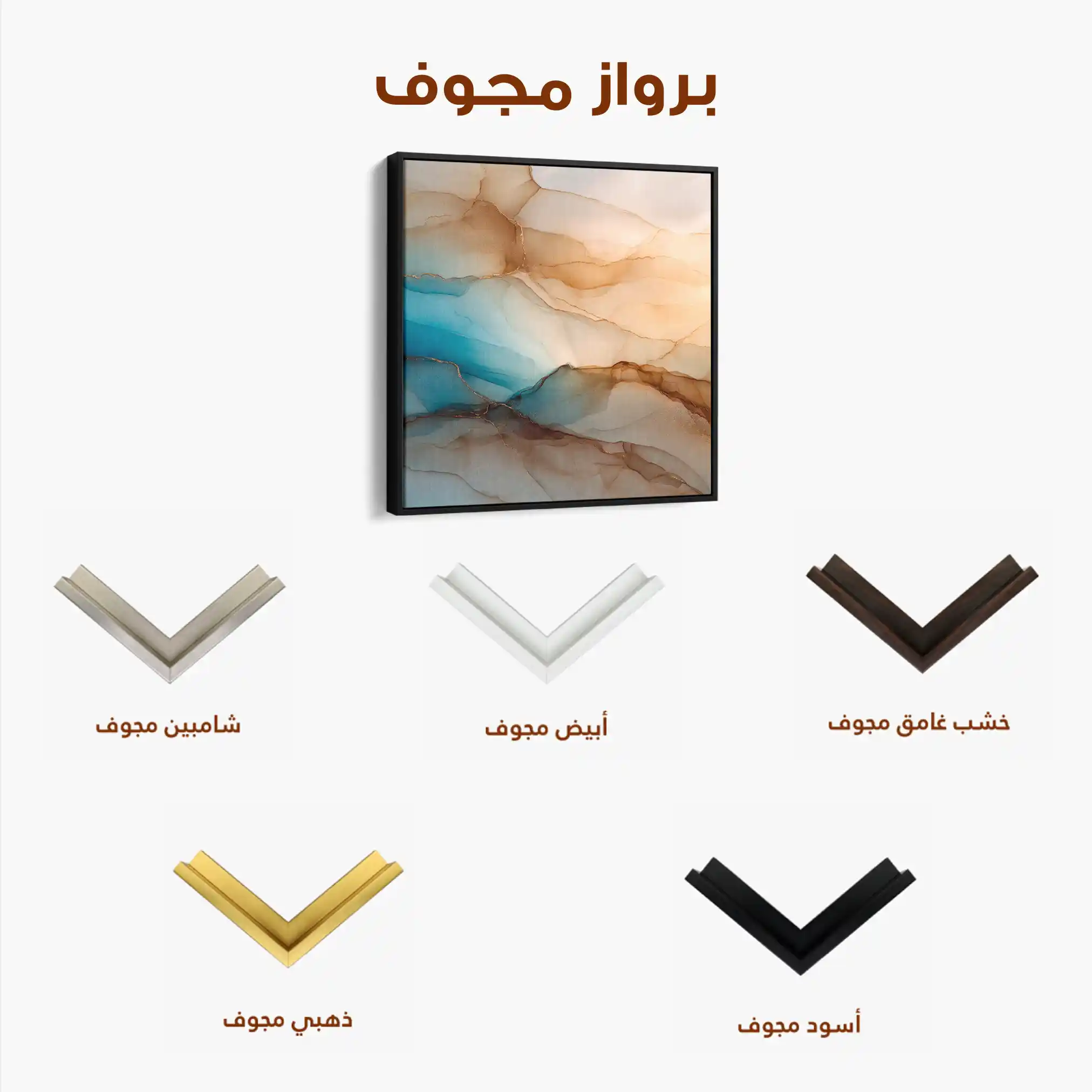 Abstract 1139 Canvas Art 60 x 60 cm / Stretched on hidden frame