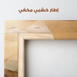 Abstract 1139 Canvas Art 60 x 60 cm / Stretched on hidden frame