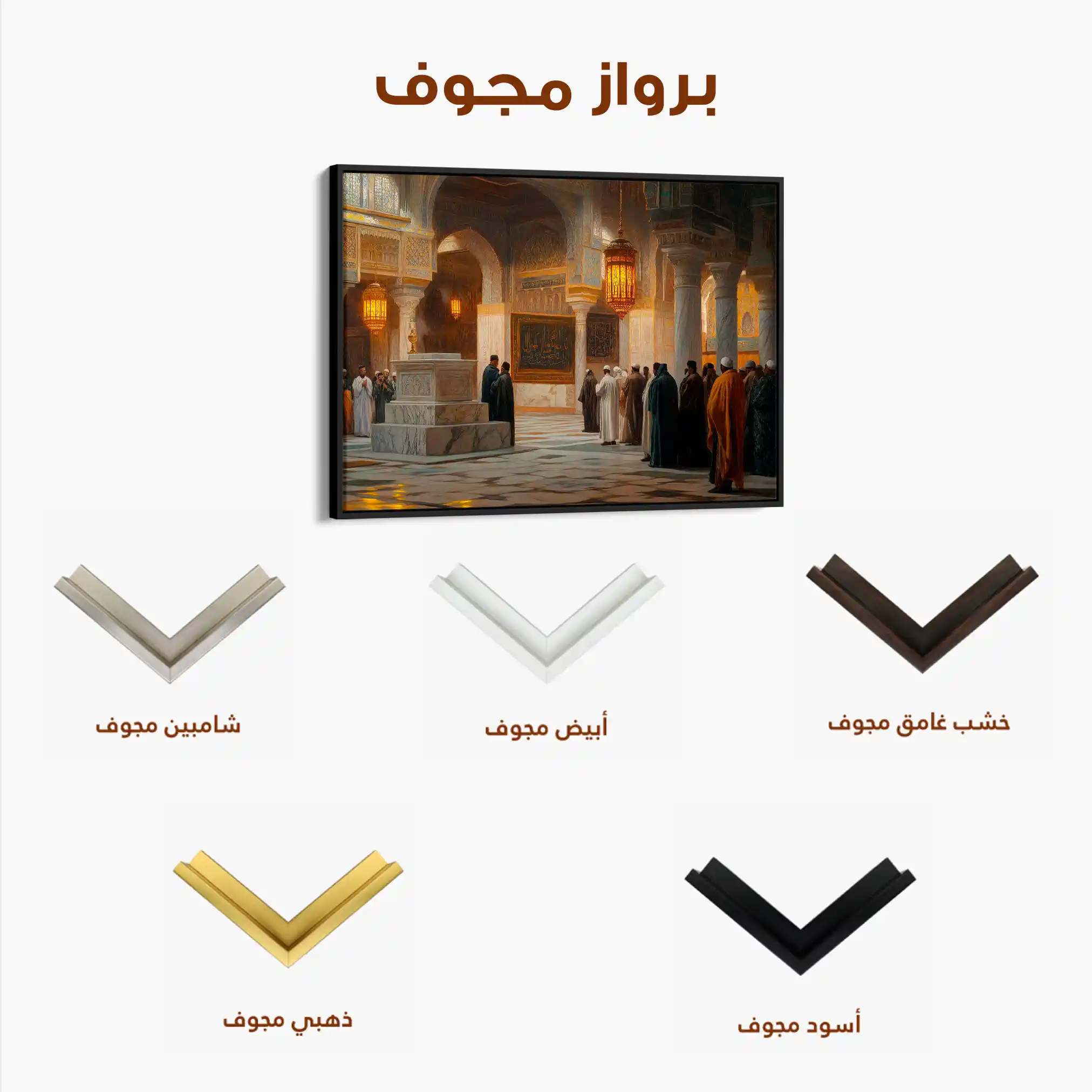 Orientalist 114 Canvas Art 90 x 60 cm / Stretched on hidden frame