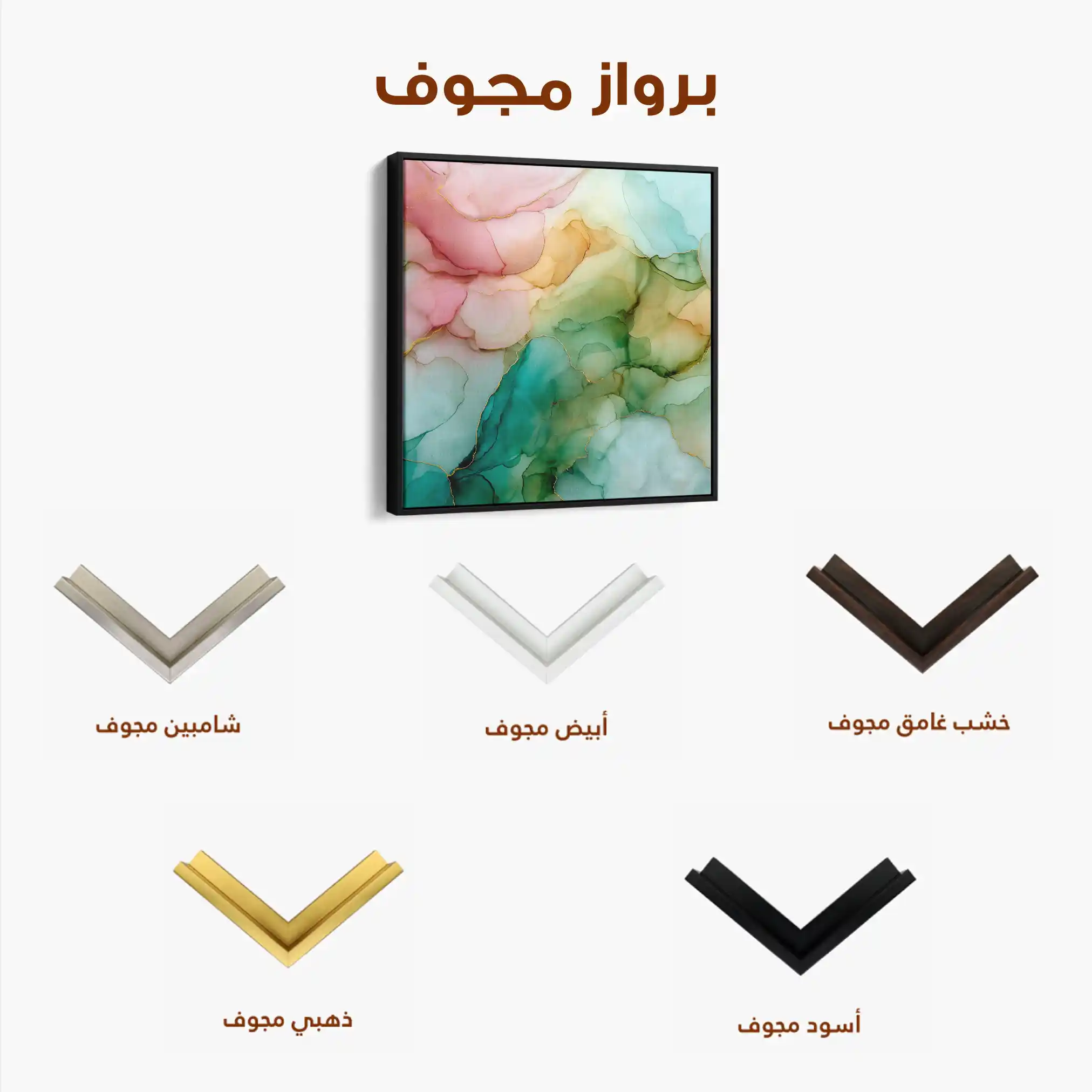 Abstract 1141 Canvas Art 60 x 60 cm / Stretched on hidden frame