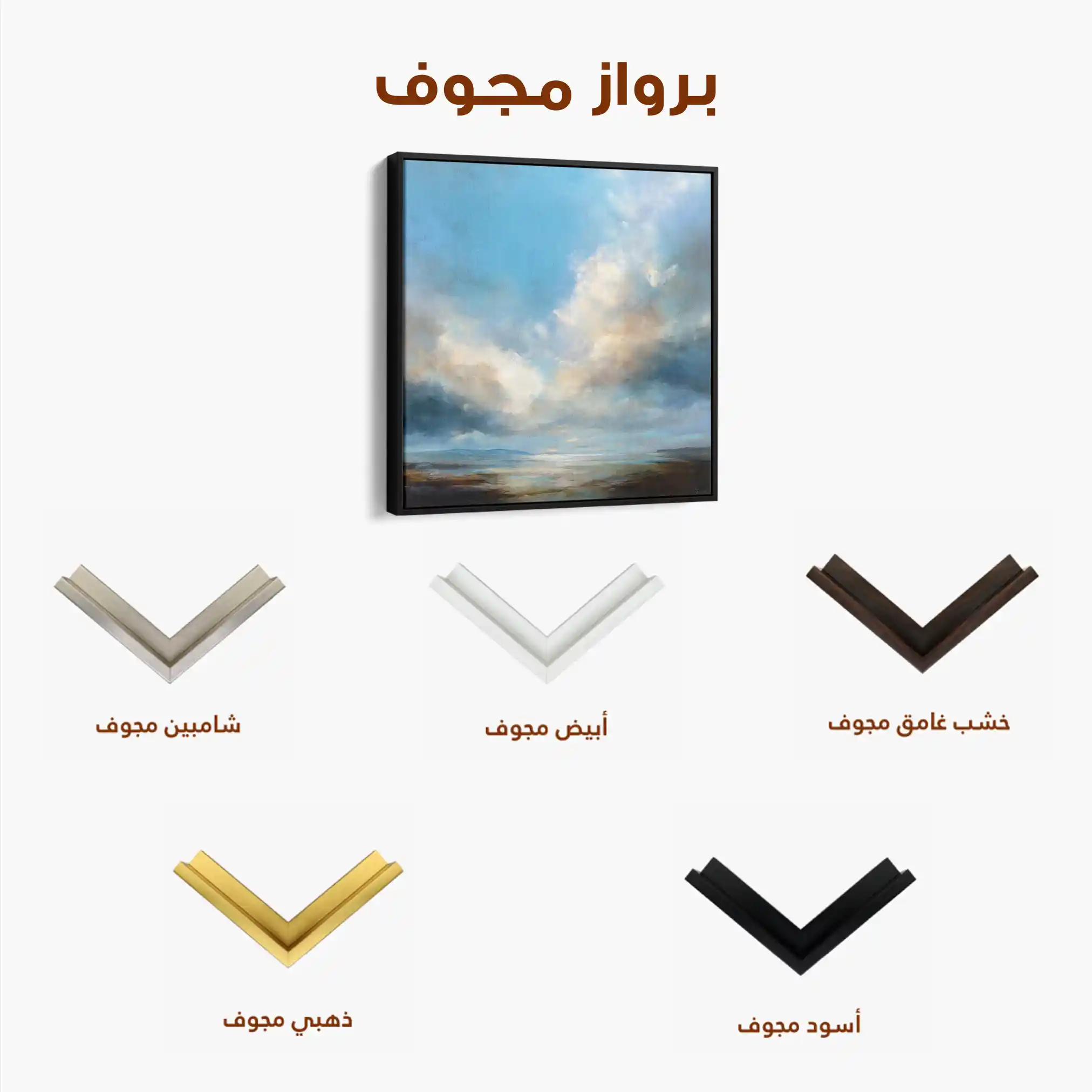 Abstract 1147 Canvas Art 60 x 60 cm / Stretched on hidden frame