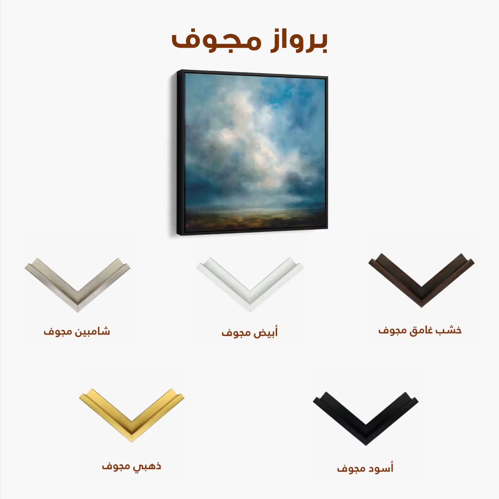 Abstract 1148 Canvas Art 60 x 60 cm / Stretched on hidden frame