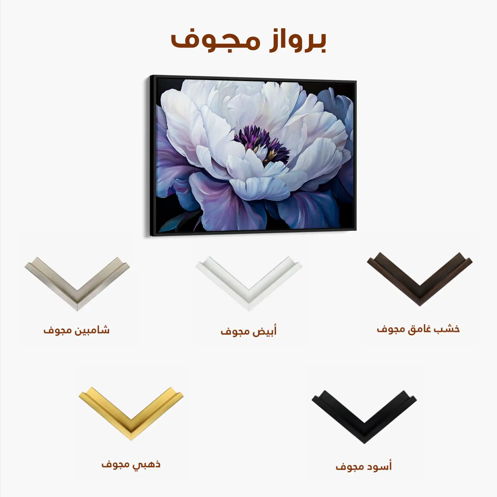 Floral Canvas Wall Art WAD1148-F 90 x 60 cm / Stretched on hidden frame