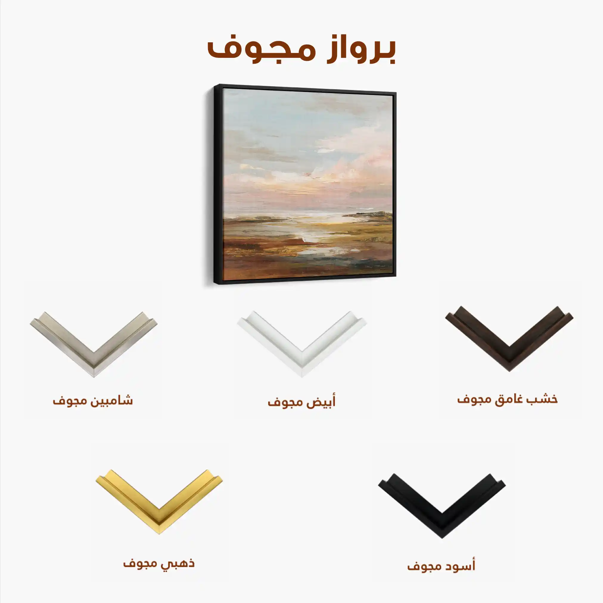 Abstract 1149 Canvas Art 60 x 60 cm / Stretched on hidden frame