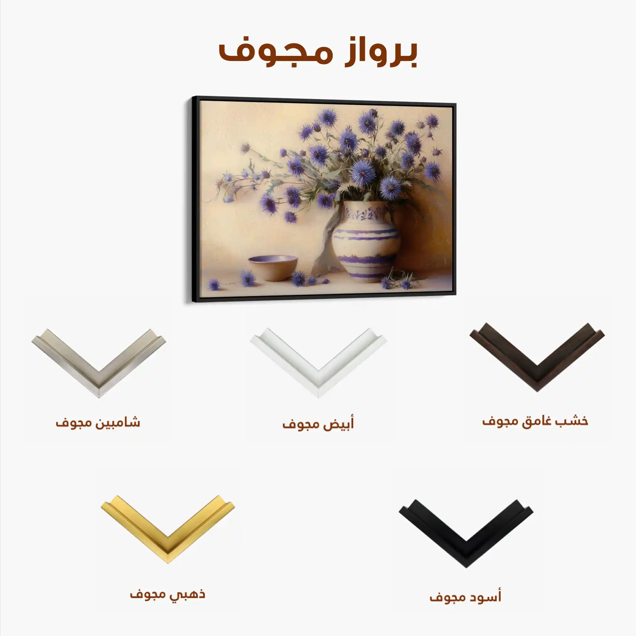 Floral Canvas Wall Art WAD1149-F 90 x 60 cm / Stretched on hidden frame